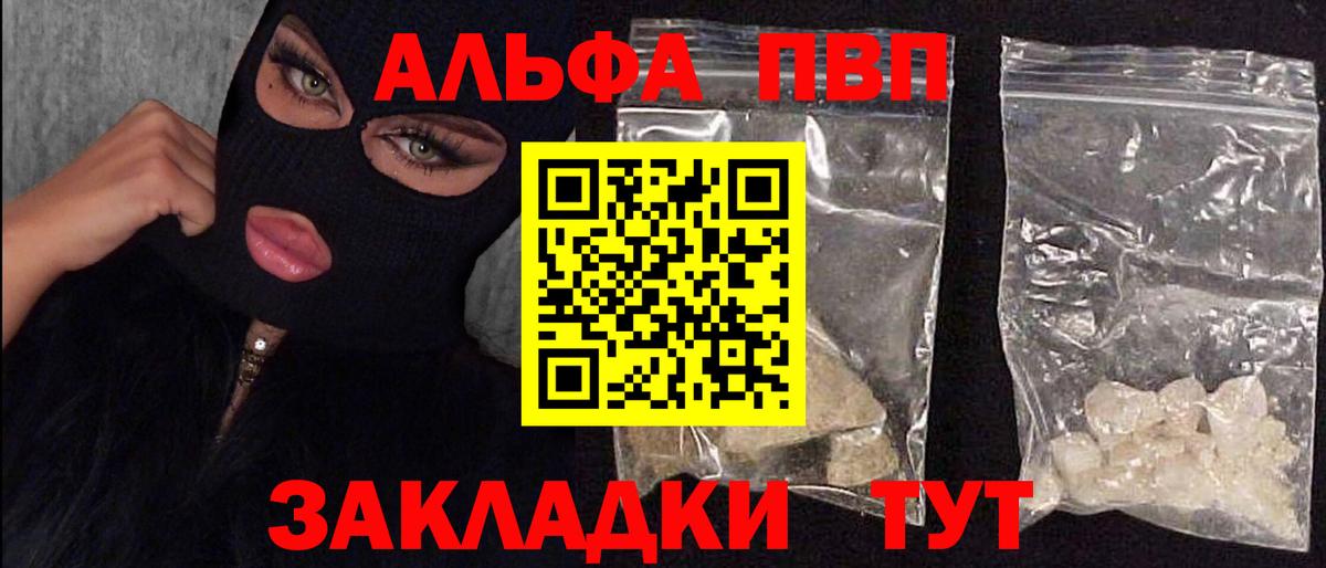 Альфа ПВП СК КРИС  A PVP СК  Вход с VPN  A-PVP СК КРИС  Белореченск 