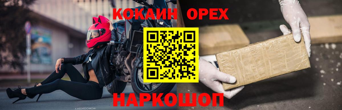 COCAIN  Вход с VPN  Белореченск  дарнет шоп  COCAIN Перу  Cocaine Колумбийский 