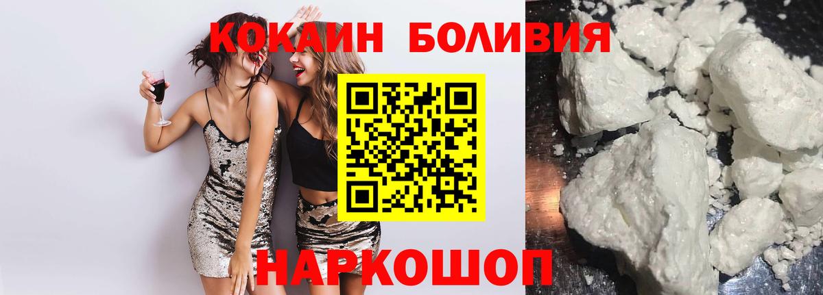 Cocaine Columbia Белореченск