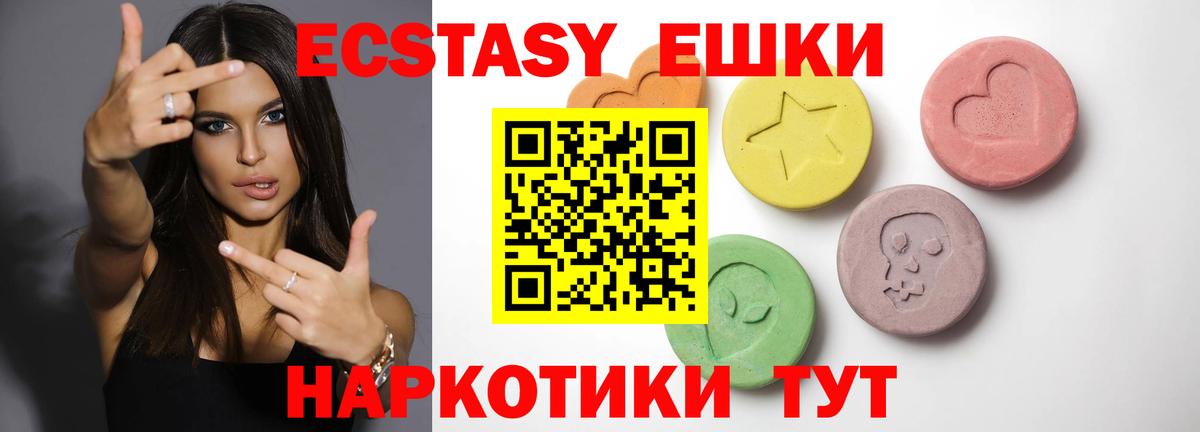 MEGA как войти  ЭКСТАЗИ диски  Ecstasy 250 мг  Ecstasy  Вход с VPN  Белореченск 