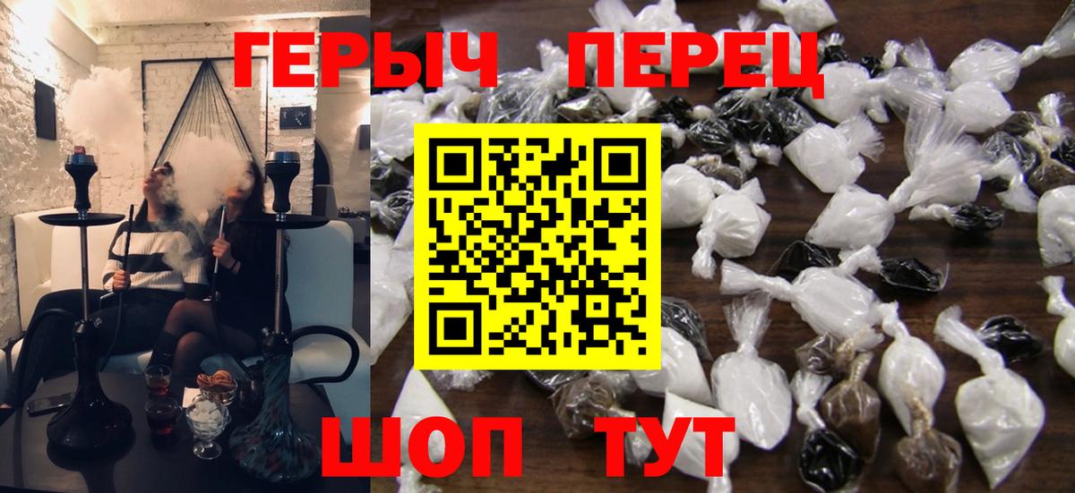Белореченск  ГЕРОИН гречка  Вход с VPN 