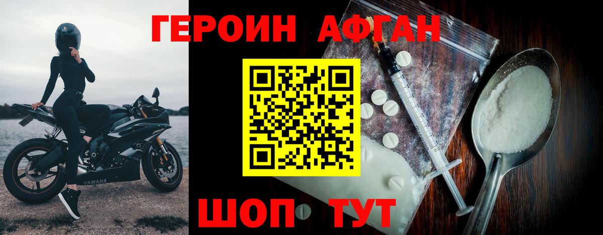 ГЕРОИН Heroin Белореченск