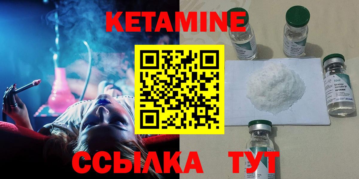 hydra вход  Вход с VPN  Белореченск  Кетамин ketamine  КЕТАМИН ketamine 
