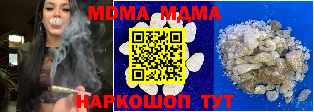 MDMA VHQ Белореченск