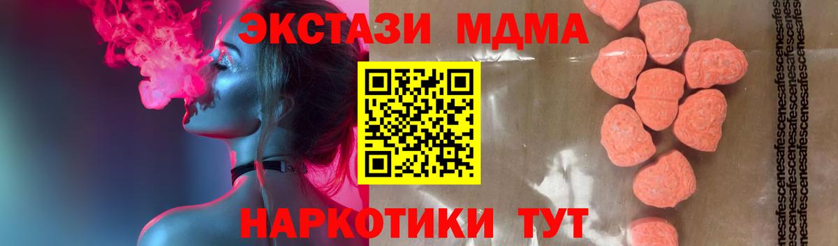 МДМА молли  Вход с VPN  МДМА  МДМА VHQ  Белореченск 