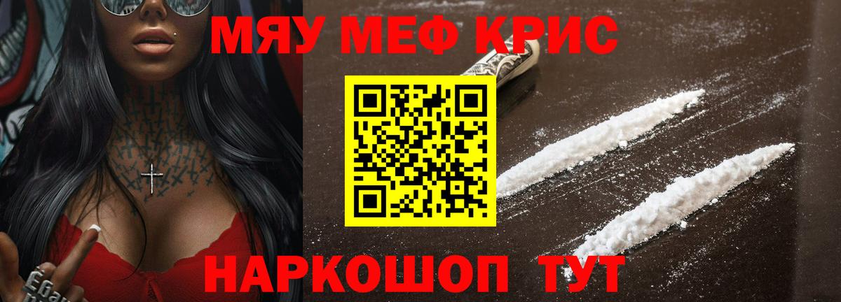 Меф мука Белореченск