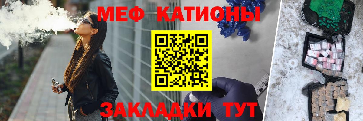 Меф  Вход с VPN  купить наркоту  Мефедрон мяу мяу  Мефедрон  Белореченск 
