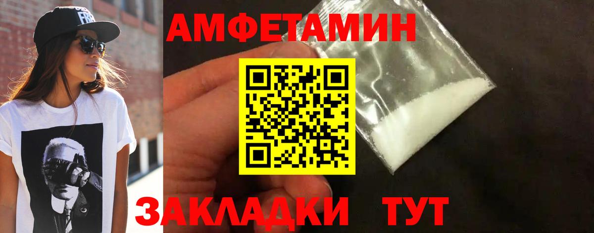 МЕТАМФЕТАМИН кристалл  Вход с VPN  Белореченск 