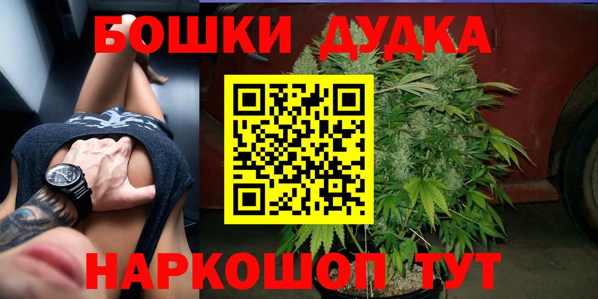 Шишки марихуана White Widow Белореченск